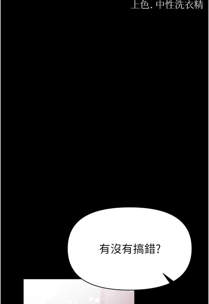 第73话-别抛下我自己爽嘛! - 第6.jpg页