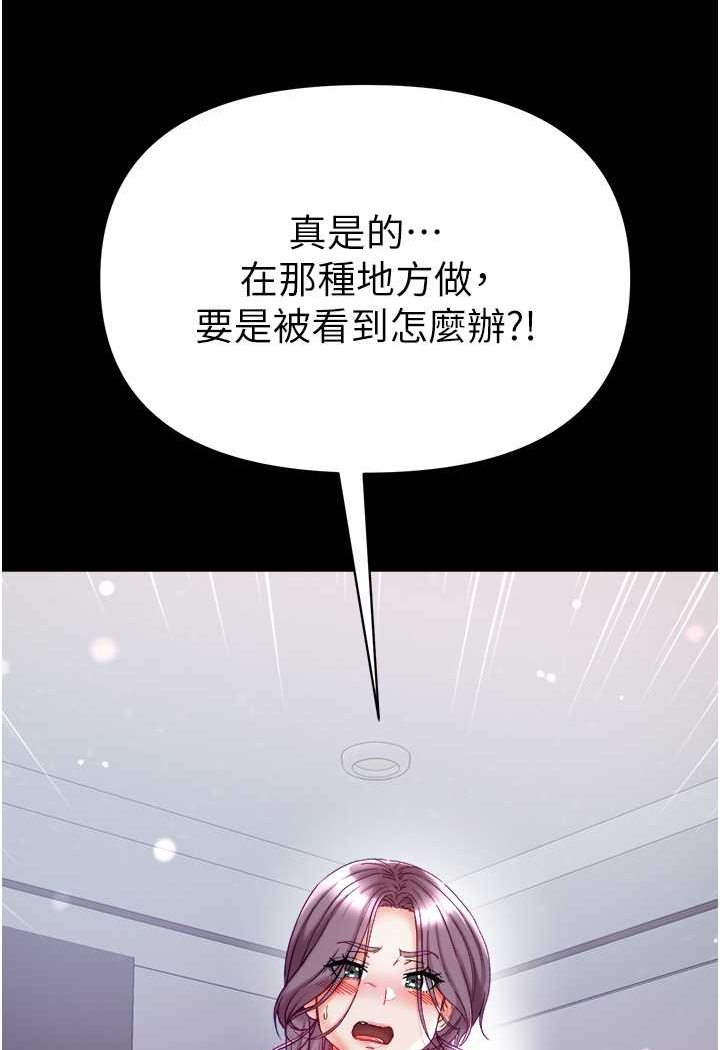 第73话-别抛下我自己爽嘛! - 第8.jpg页