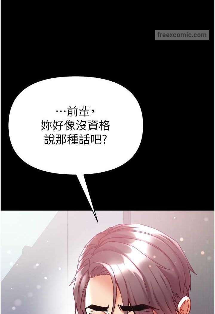 第73话-别抛下我自己爽嘛! - 第10.jpg页