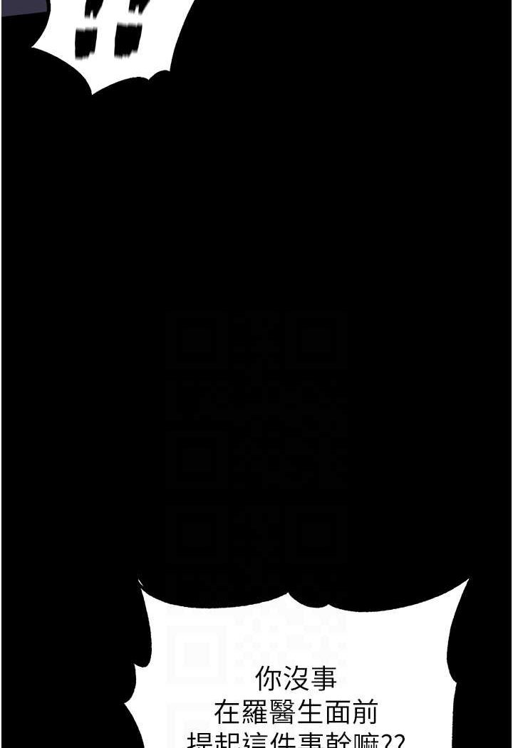 第73话-别抛下我自己爽嘛! - 第14.jpg页
