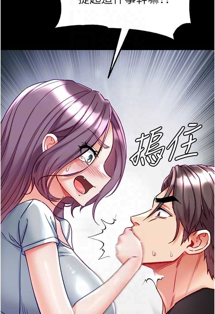 第73话-别抛下我自己爽嘛! - 第15.jpg页