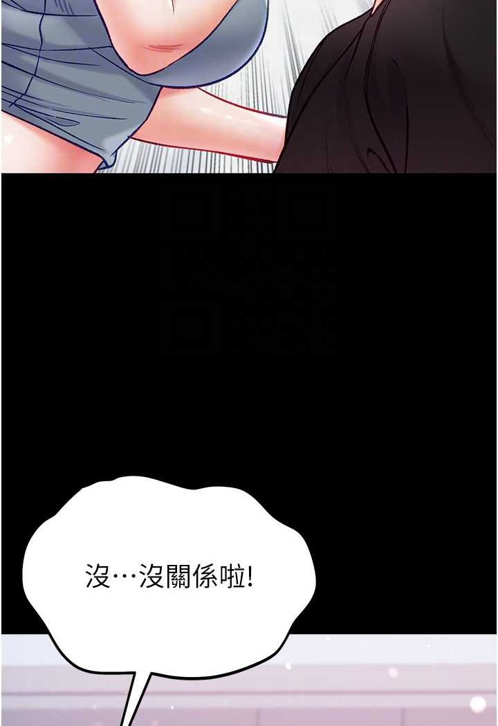 第73话-别抛下我自己爽嘛! - 第16.jpg页