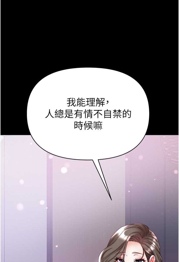 第73话-别抛下我自己爽嘛! - 第18.jpg页
