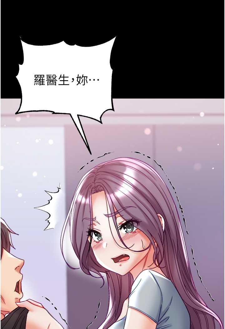 第73话-别抛下我自己爽嘛! - 第21.jpg页
