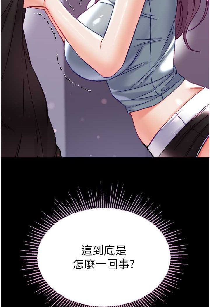 第73话-别抛下我自己爽嘛! - 第22.jpg页