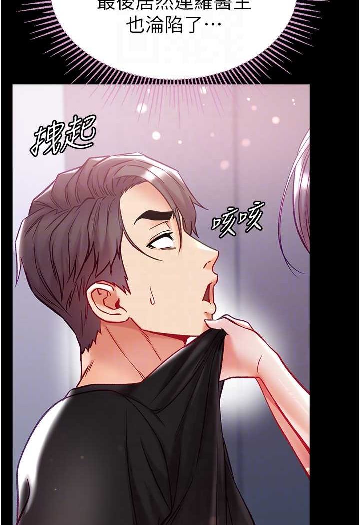 第73话-别抛下我自己爽嘛! - 第24.jpg页