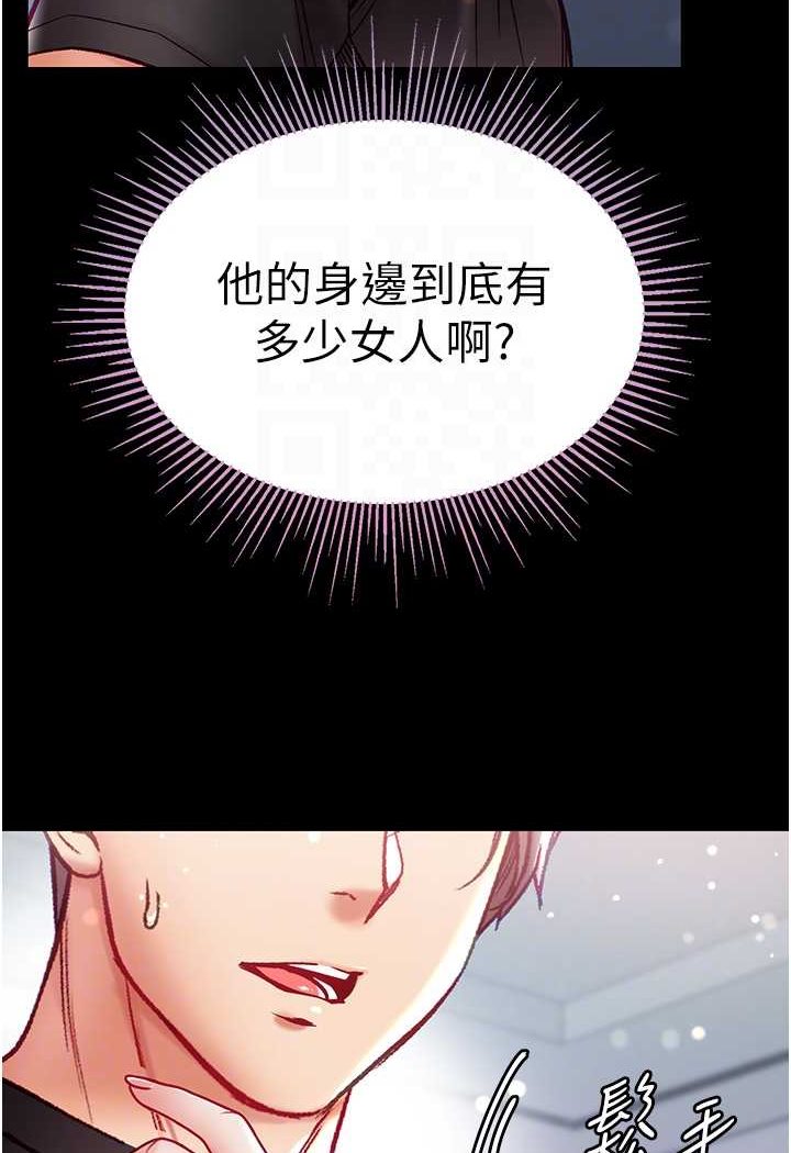 第73话-别抛下我自己爽嘛! - 第25.jpg页