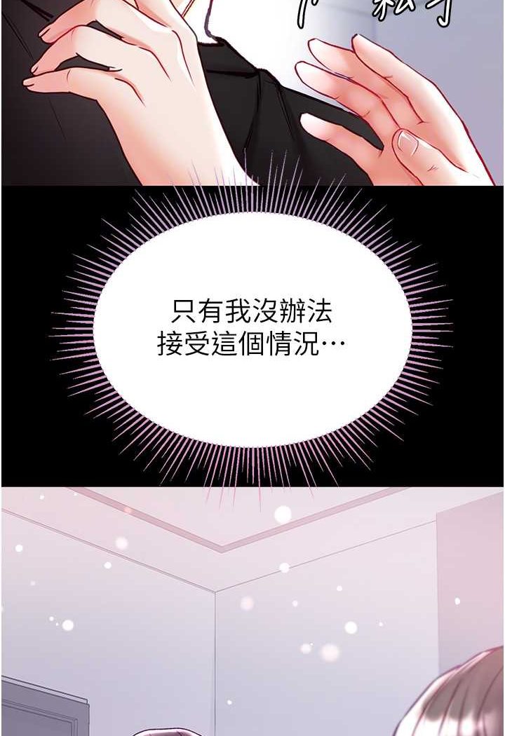 第73话-别抛下我自己爽嘛! - 第26.jpg页