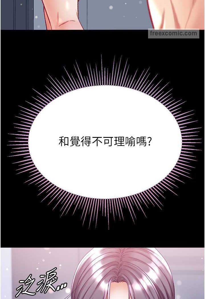 第73话-别抛下我自己爽嘛! - 第28.jpg页