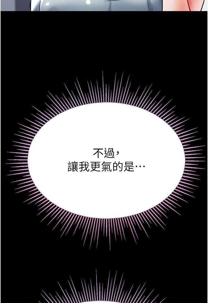 第73话-别抛下我自己爽嘛! - 第30.jpg页