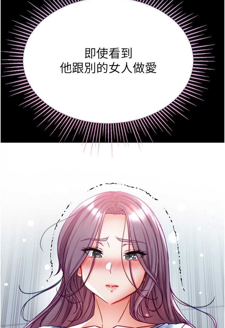 第73话-别抛下我自己爽嘛! - 第31.jpg页