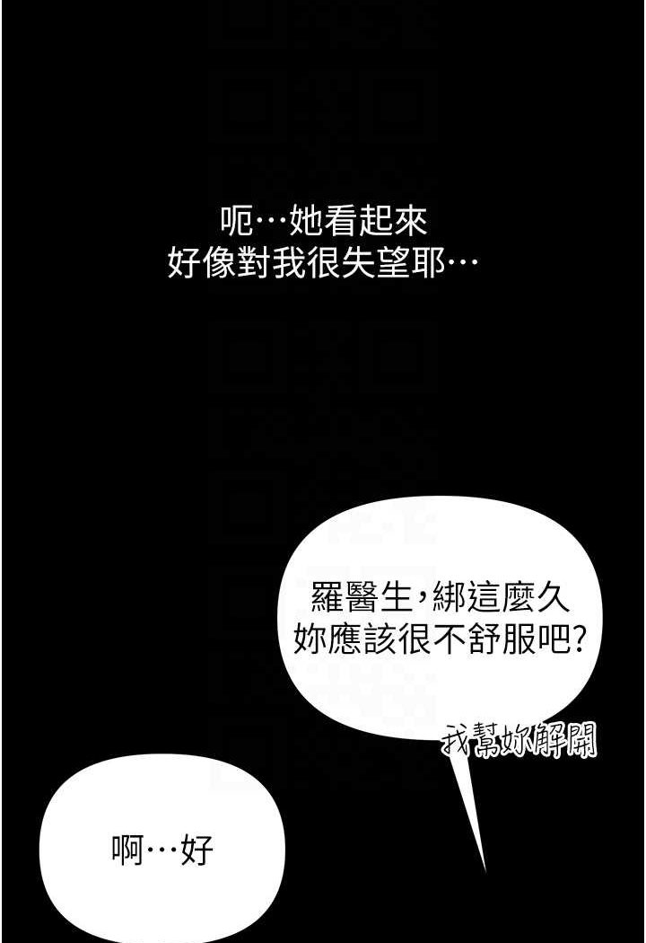 第73话-别抛下我自己爽嘛! - 第35.jpg页