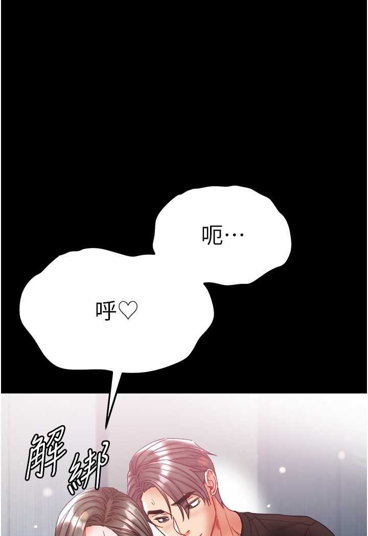 第73话-别抛下我自己爽嘛! - 第40.jpg页