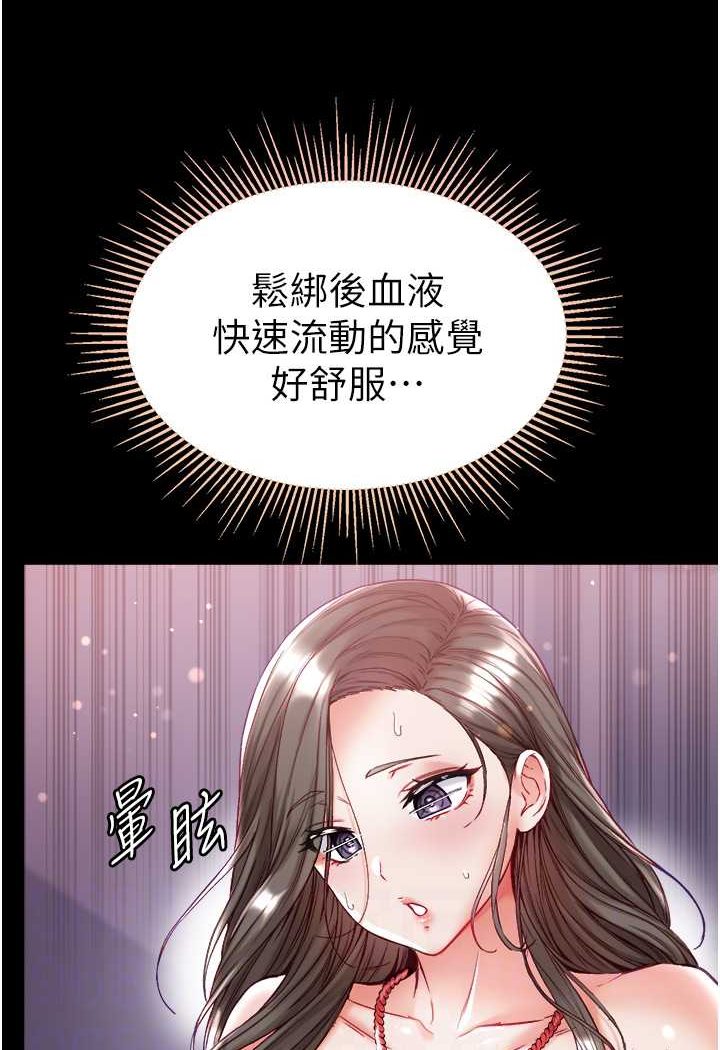 第73话-别抛下我自己爽嘛! - 第42.jpg页