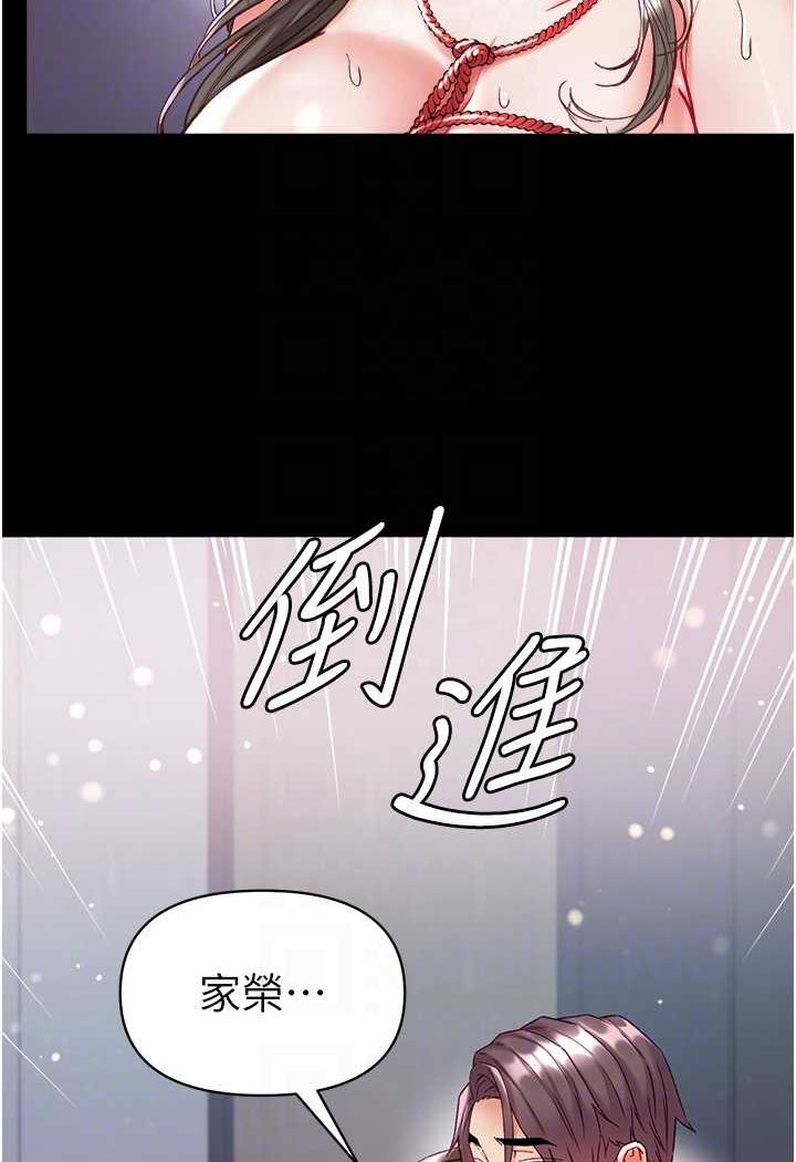 第73话-别抛下我自己爽嘛! - 第43.jpg页