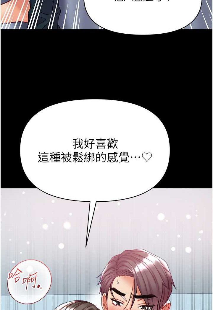 第73话-别抛下我自己爽嘛! - 第45.jpg页