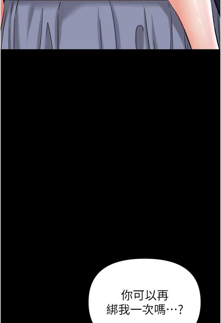 第73话-别抛下我自己爽嘛! - 第47.jpg页