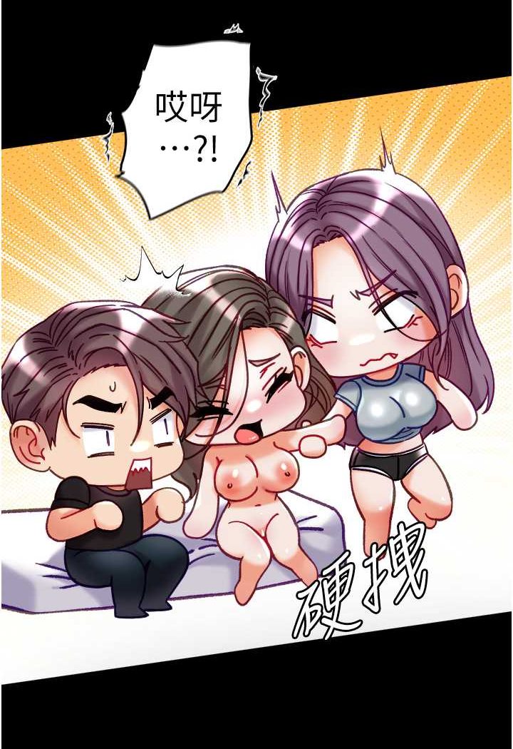 第73话-别抛下我自己爽嘛! - 第49.jpg页