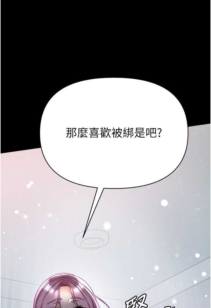第73话-别抛下我自己爽嘛! - 第52.jpg页