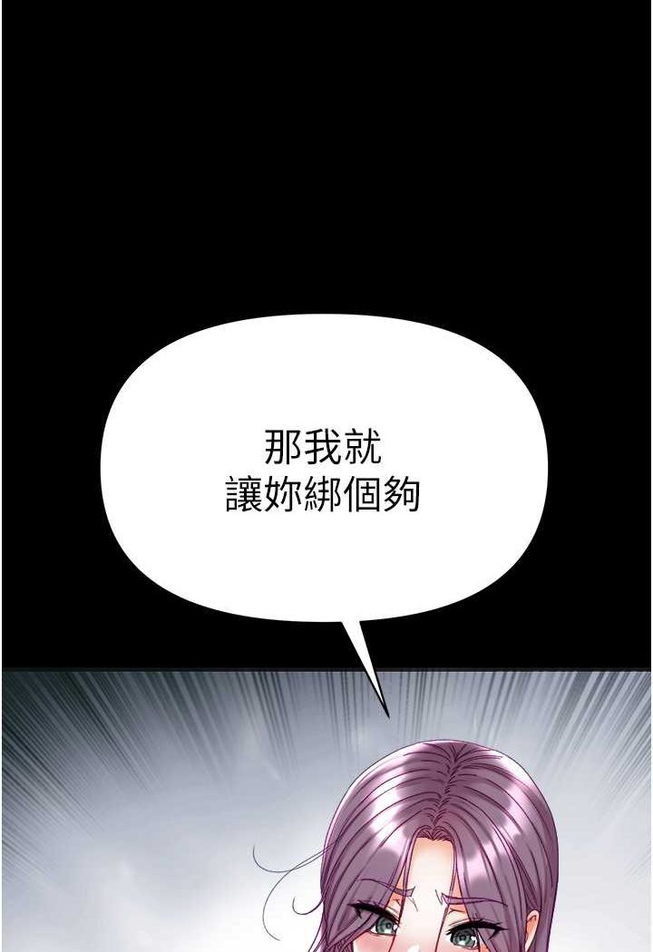 第73话-别抛下我自己爽嘛! - 第55.jpg页