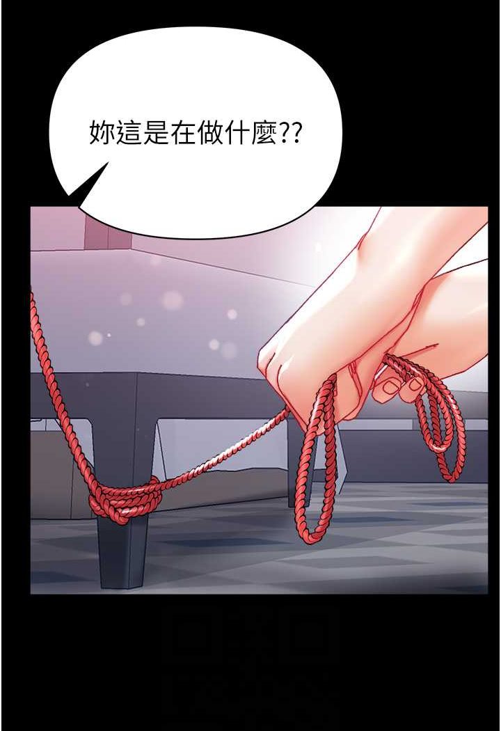第73话-别抛下我自己爽嘛! - 第57.jpg页