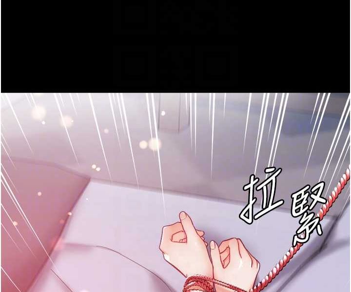第73话-别抛下我自己爽嘛! - 第58.jpg页