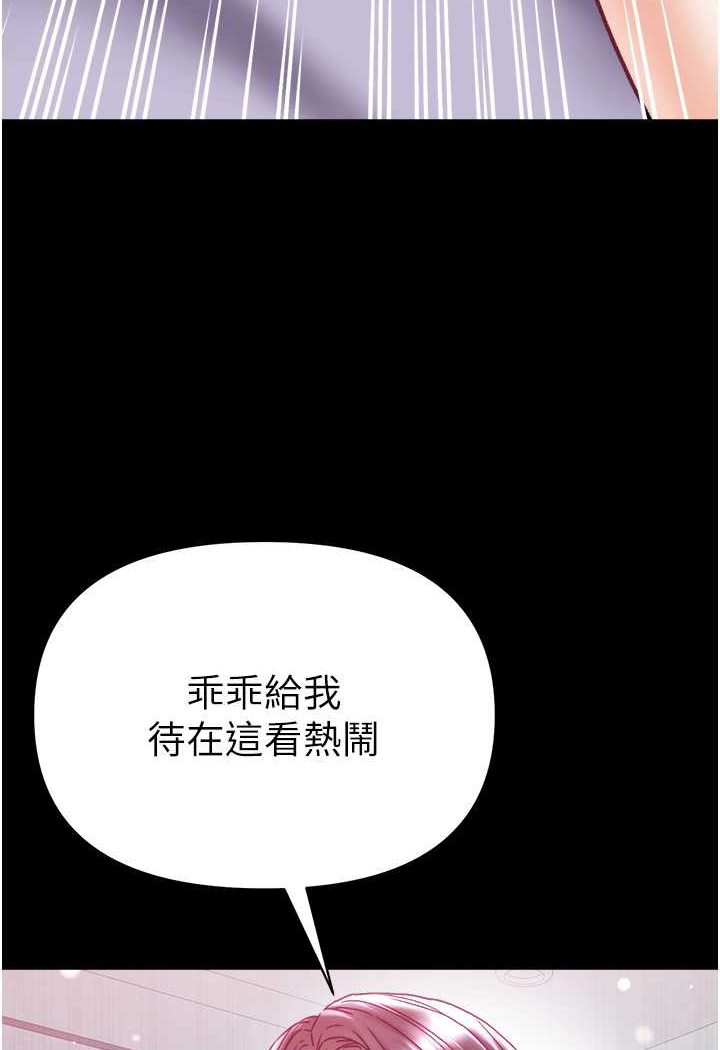 第73话-别抛下我自己爽嘛! - 第61.jpg页
