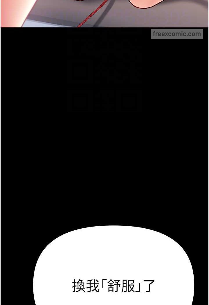 第73话-别抛下我自己爽嘛! - 第64.jpg页