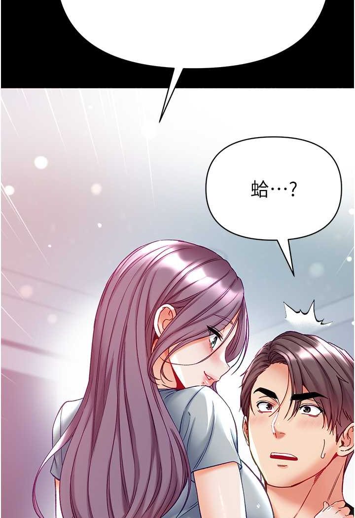 第73话-别抛下我自己爽嘛! - 第65.jpg页