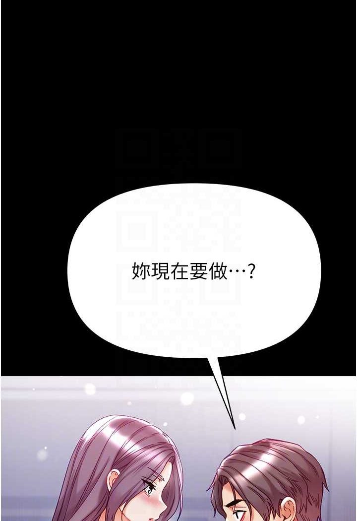 第73话-别抛下我自己爽嘛! - 第67.jpg页