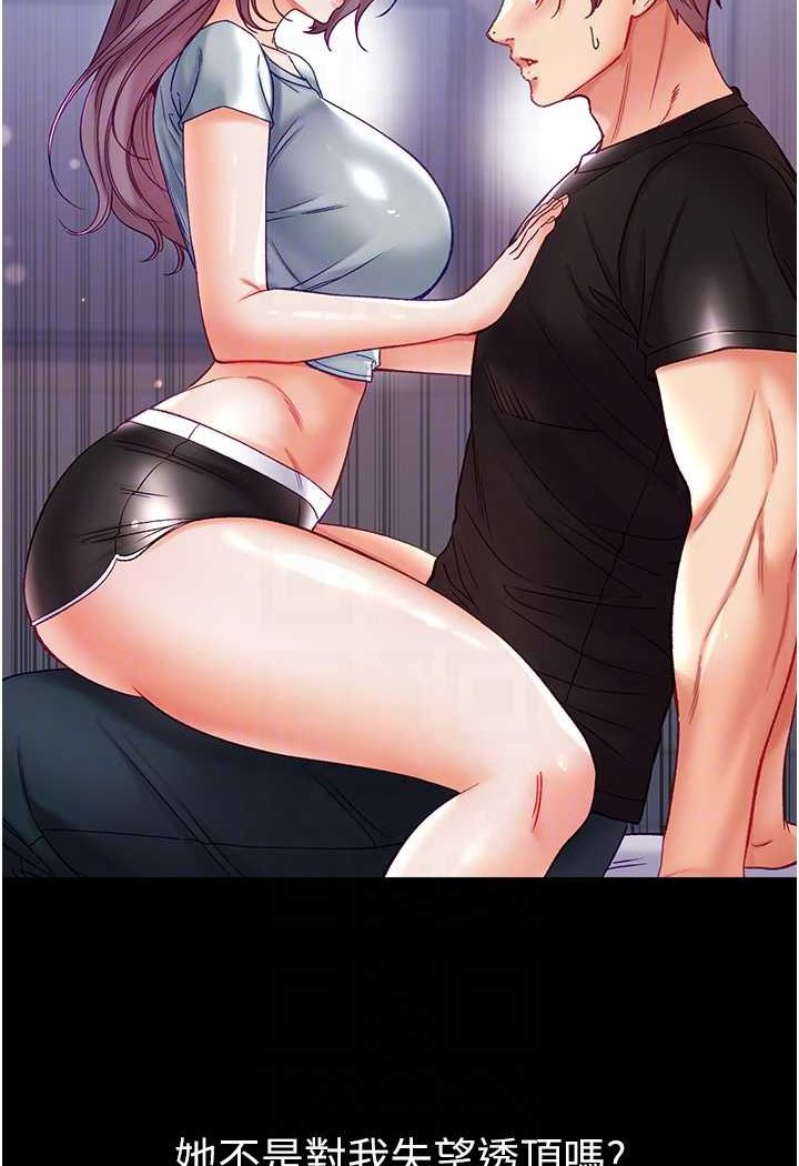 第73话-别抛下我自己爽嘛! - 第68.jpg页