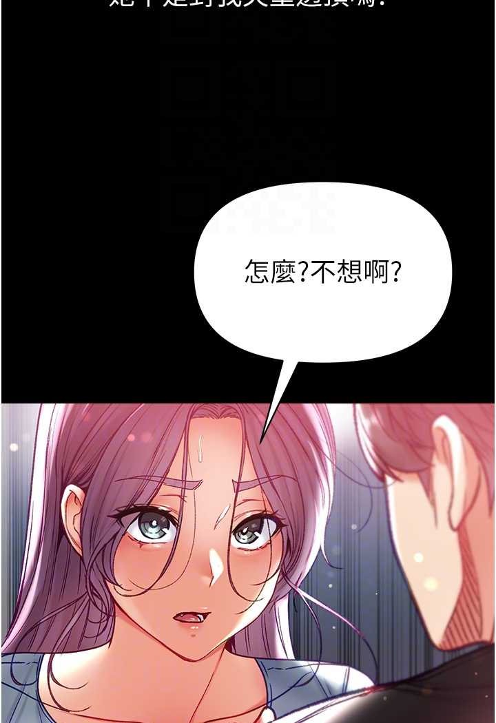 第73话-别抛下我自己爽嘛! - 第69.jpg页