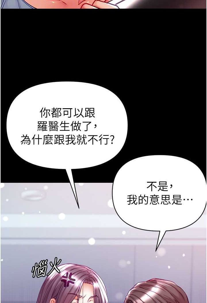 第73话-别抛下我自己爽嘛! - 第70.jpg页