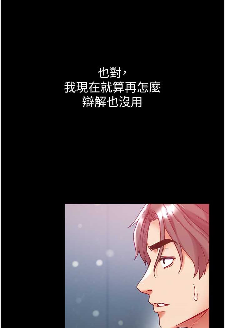 第73话-别抛下我自己爽嘛! - 第72.jpg页