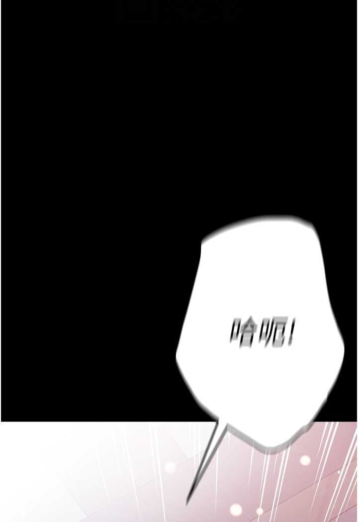 第73话-别抛下我自己爽嘛! - 第74.jpg页