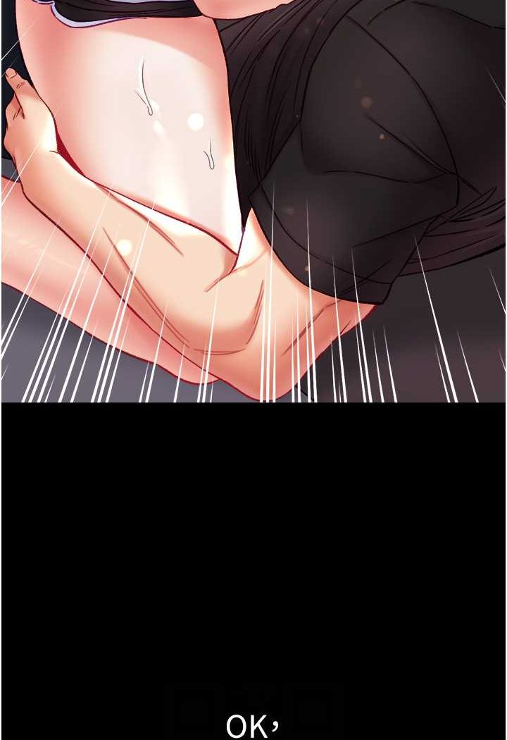第73话-别抛下我自己爽嘛! - 第76.jpg页