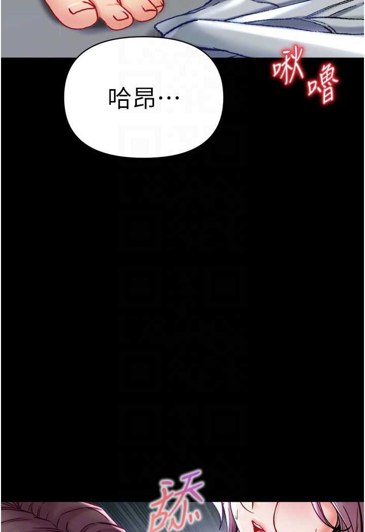 第73话-别抛下我自己爽嘛! - 第78.jpg页