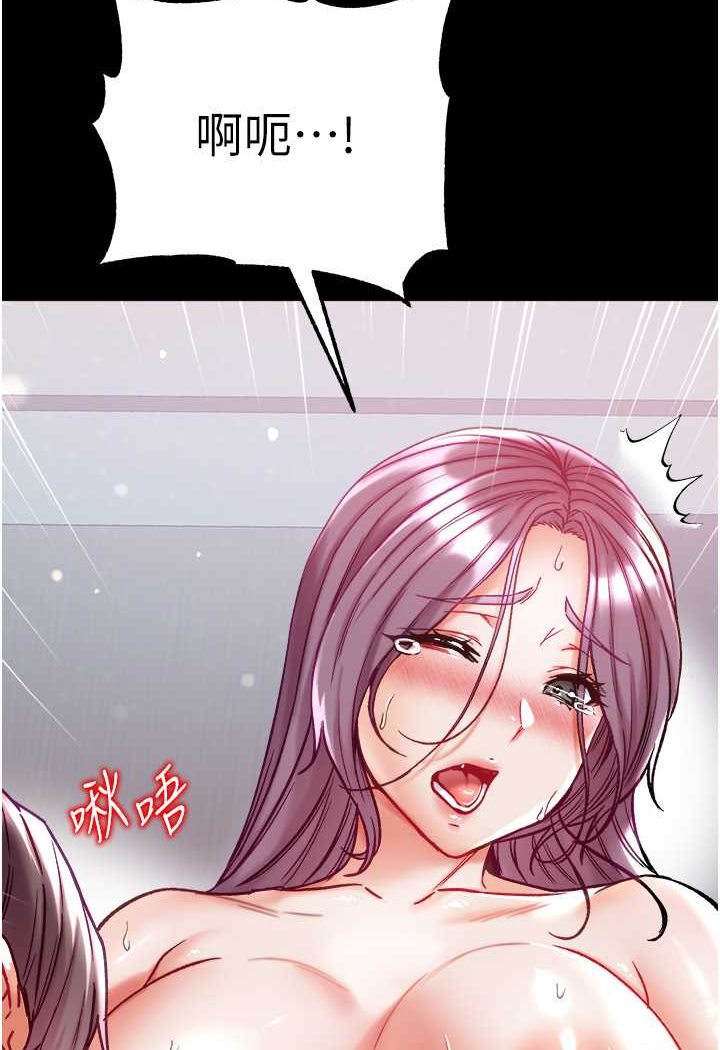 第73话-别抛下我自己爽嘛! - 第80.jpg页
