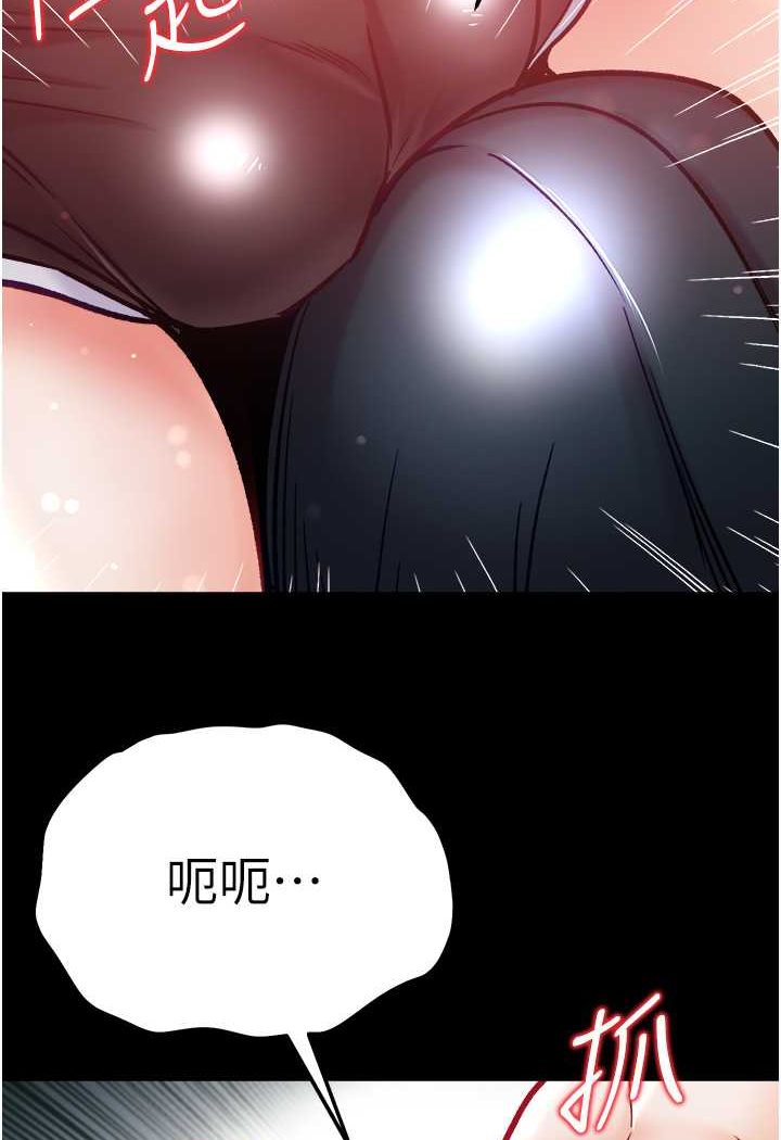 第73话-别抛下我自己爽嘛! - 第86.jpg页