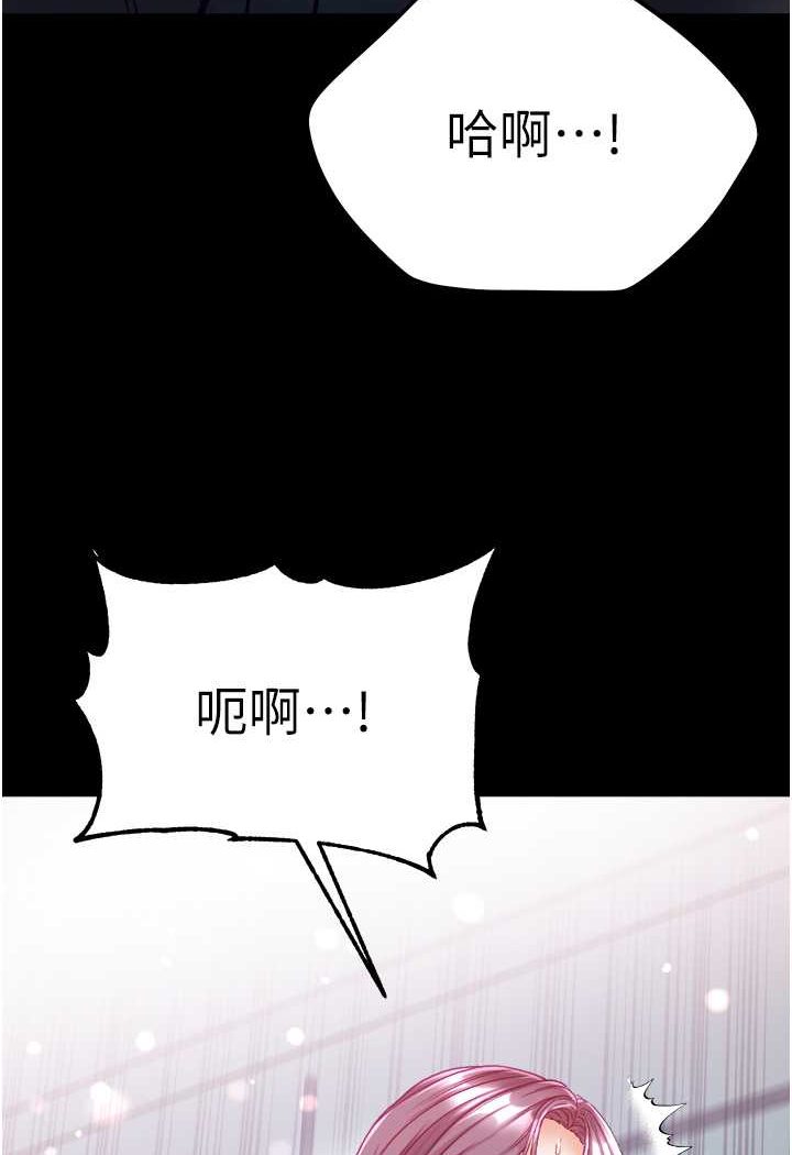 第73话-别抛下我自己爽嘛! - 第88.jpg页