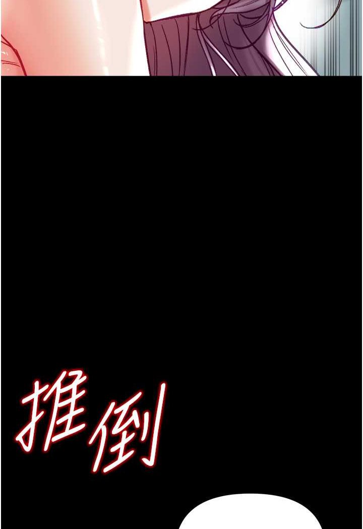 第73话-别抛下我自己爽嘛! - 第92.jpg页