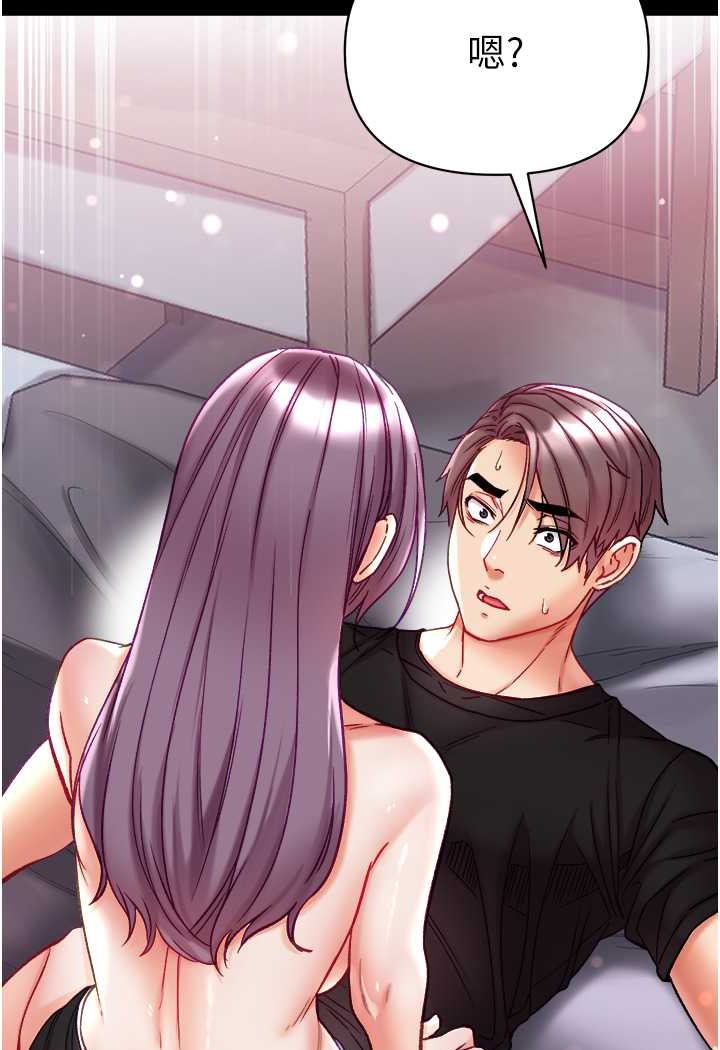 第73话-别抛下我自己爽嘛! - 第93.jpg页