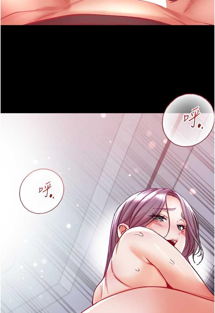 第73话-别抛下我自己爽嘛! - 第97.jpg页