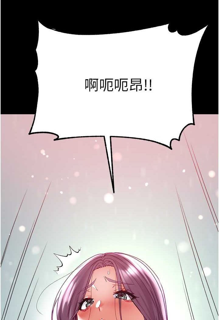第73话-别抛下我自己爽嘛! - 第105.jpg页