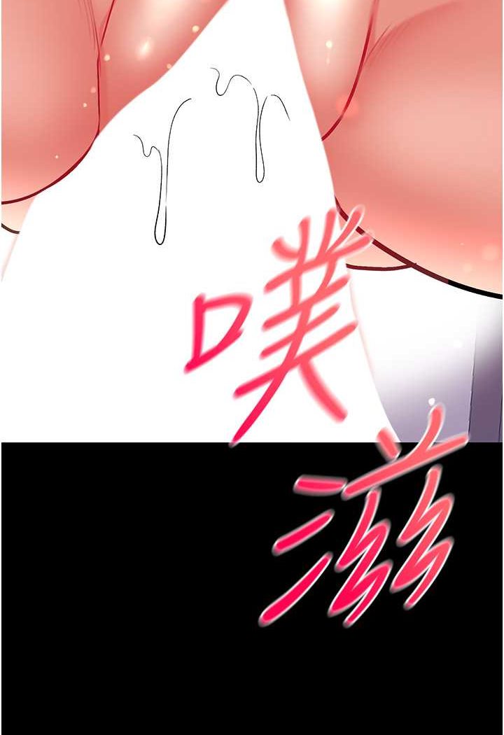 第73话-别抛下我自己爽嘛! - 第107.jpg页