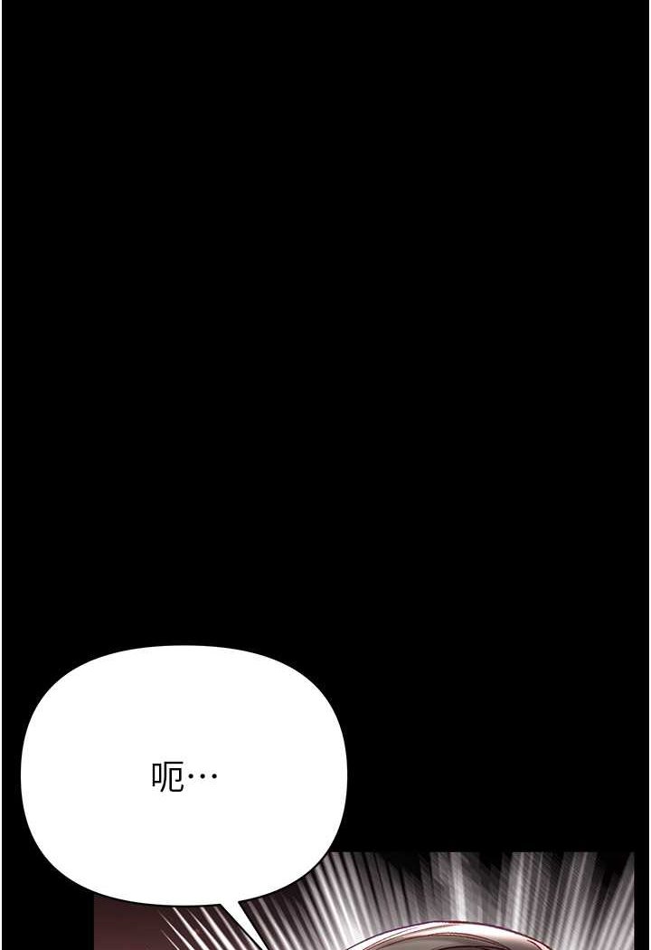 第73话-别抛下我自己爽嘛! - 第108.jpg页