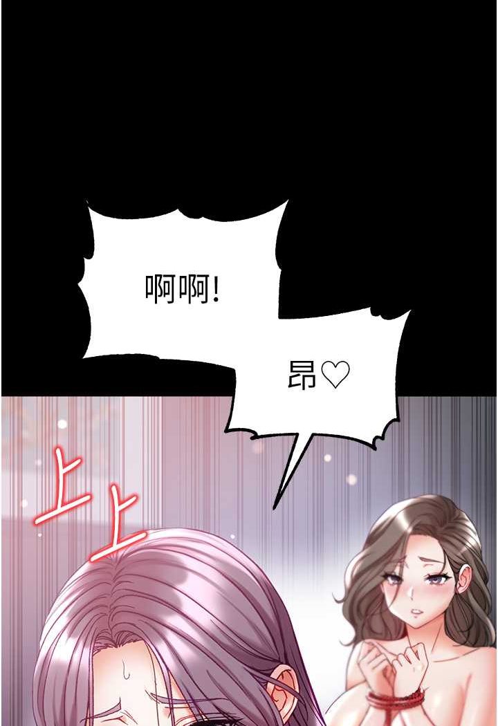 第73话-别抛下我自己爽嘛! - 第110.jpg页