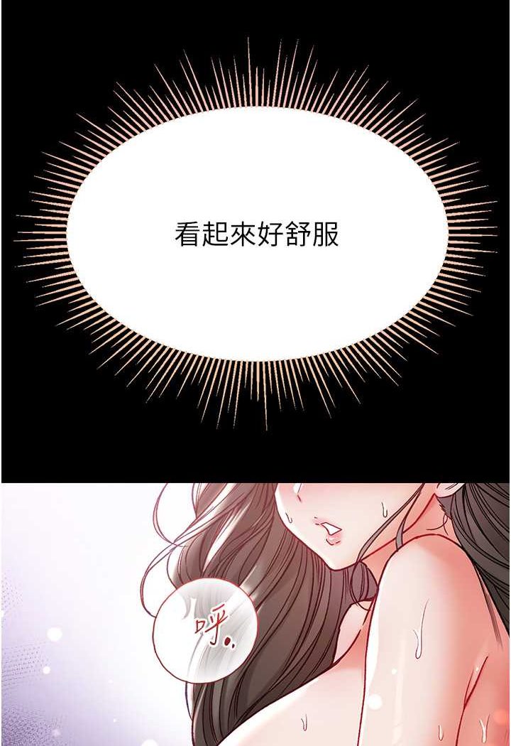 第73话-别抛下我自己爽嘛! - 第115.jpg页