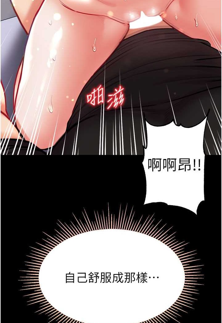 第73话-别抛下我自己爽嘛! - 第119.jpg页