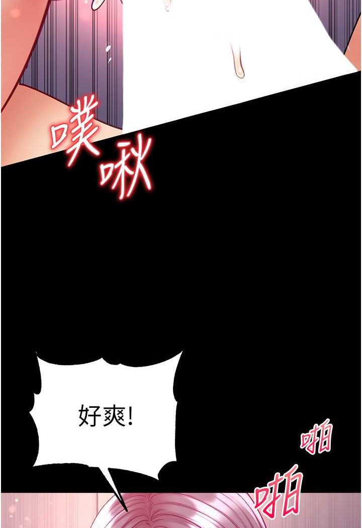 第73话-别抛下我自己爽嘛! - 第123.jpg页